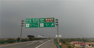 高速公路標志牌
